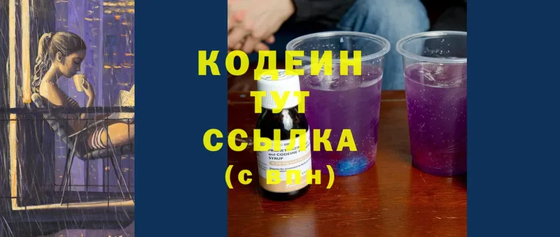 Кодеиновый сироп Lean Purple Drank  Норильск 