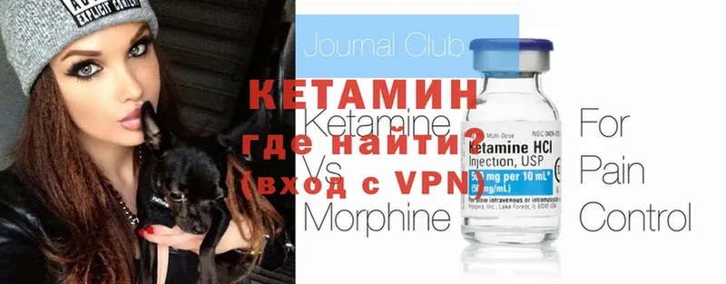 КЕТАМИН ketamine  Норильск 