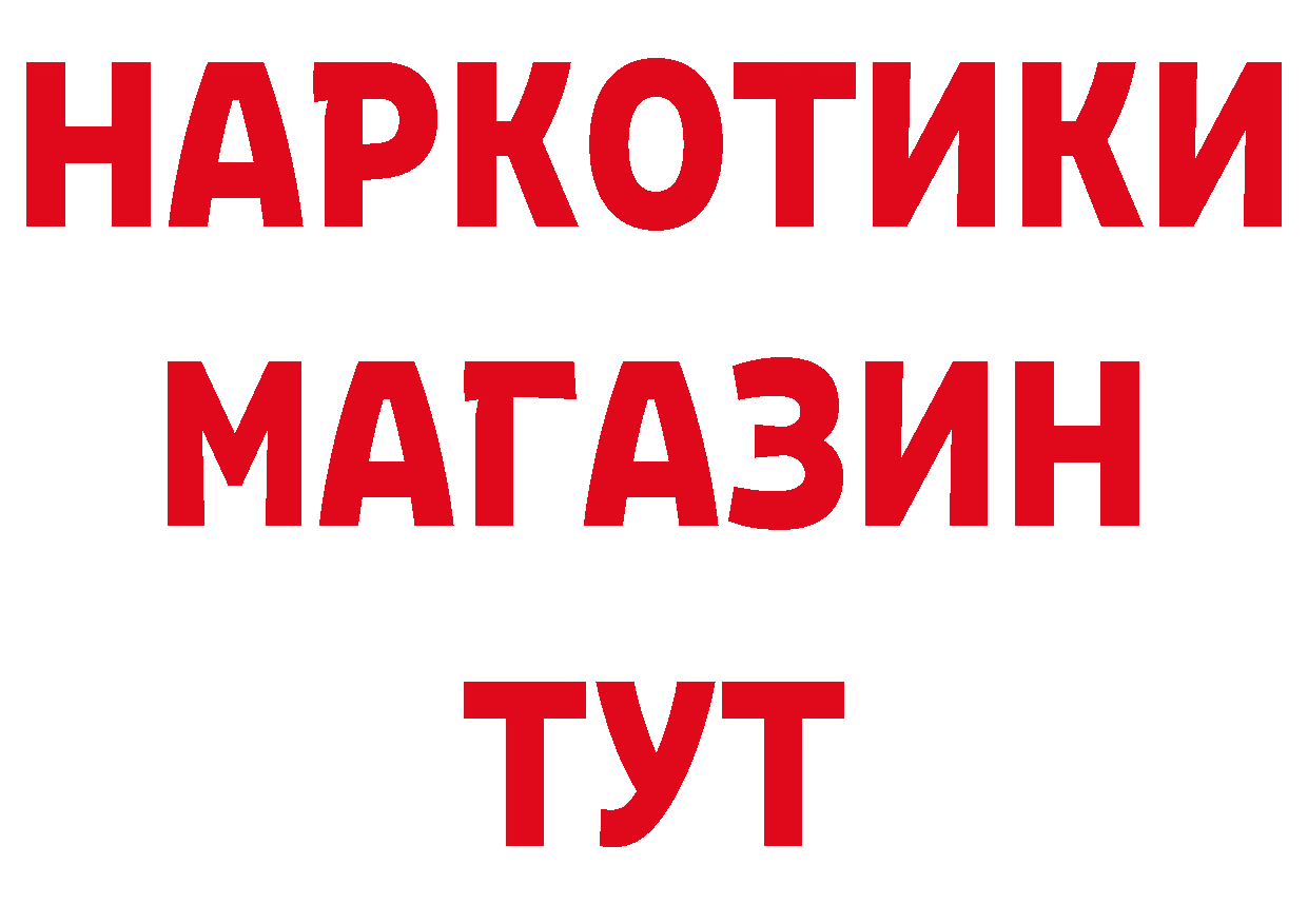 Альфа ПВП крисы CK как зайти сайты даркнета blacksprut Норильск